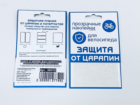 Наклейка "защита от царапин", форма прямоугольник, прозрачная, 100х85 мм, код 555702