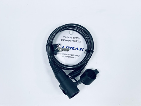 Противоугонка Lorak с ключом 8*120см, код 40900