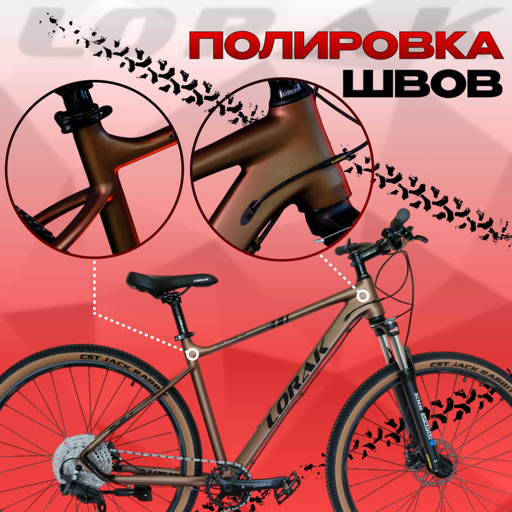 LORAK Sel 9750 SE Матовый Коричневый 23р (на рост 189-205)