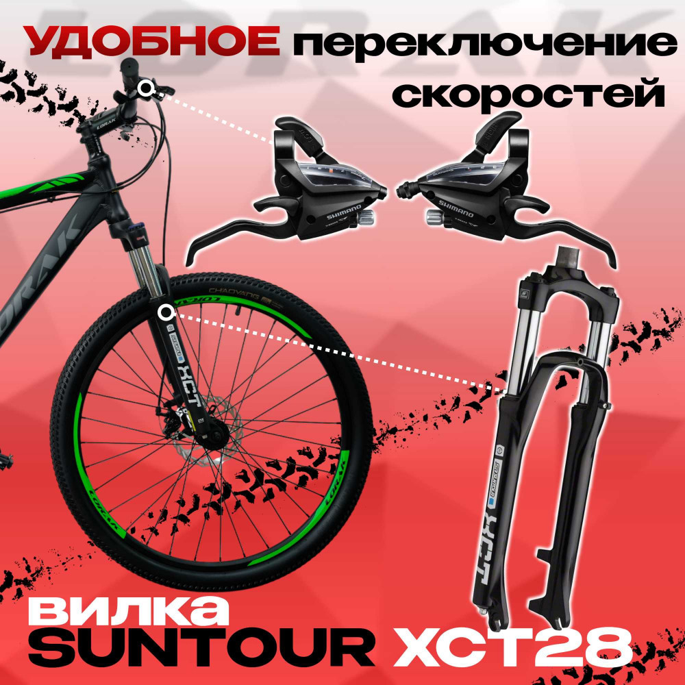 Lorak 2.0 Матовый Чёрный/Зелёный рама 19 (на рост 171-182) (27.5)