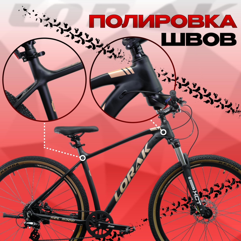 LORAK Sel 9300 Матовый Черный/Коричневый 20р (на рост 175-185)