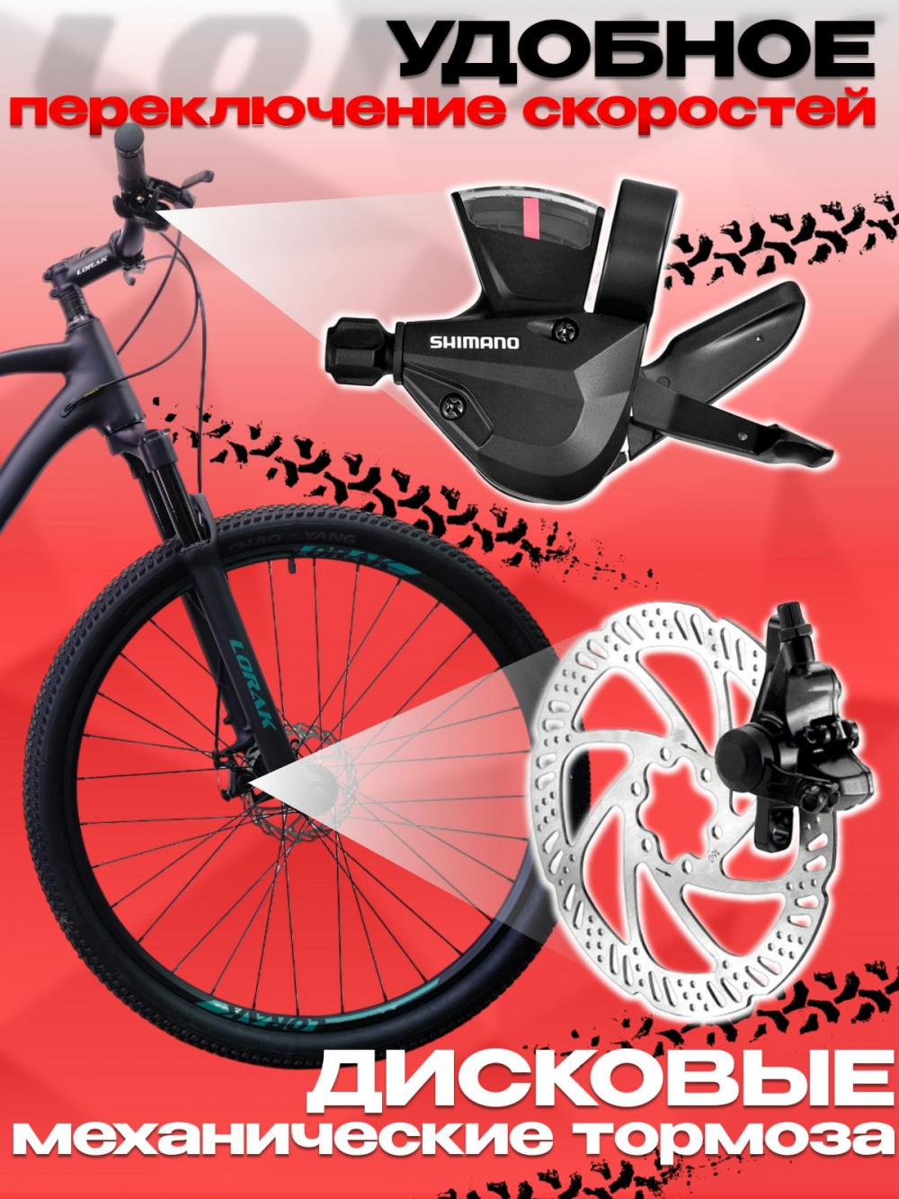 LORAK Sel 9000 8 sp Матовый Чёрный/Зелёный 21р (на рост 183-190)